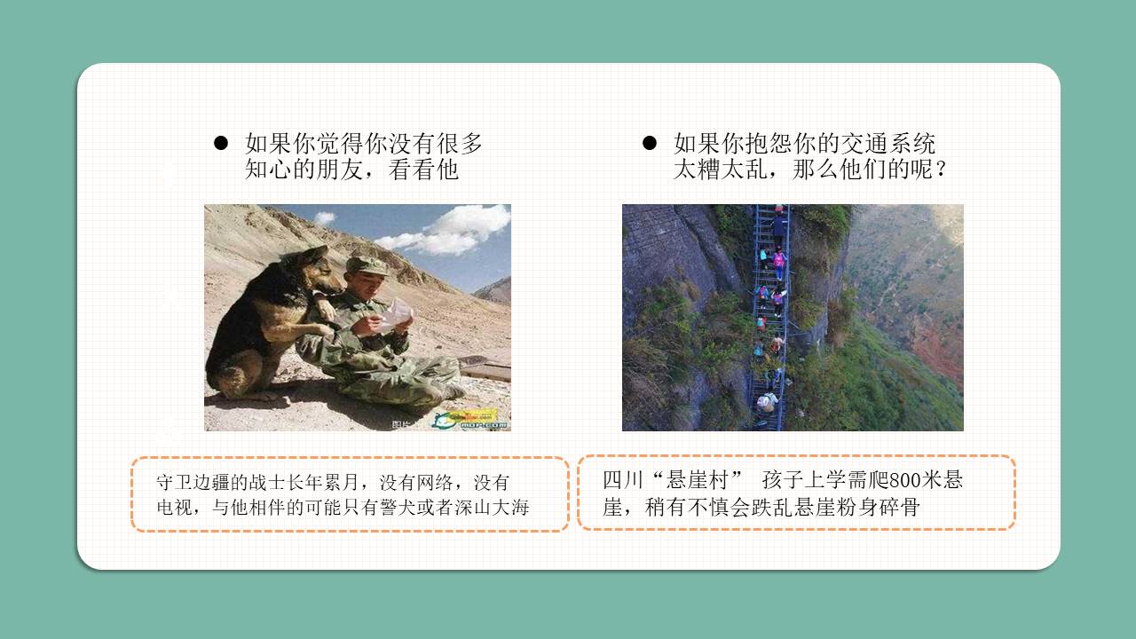 心理健康 (10).pptx